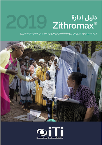 Zithromax® Management Guide - Arabic